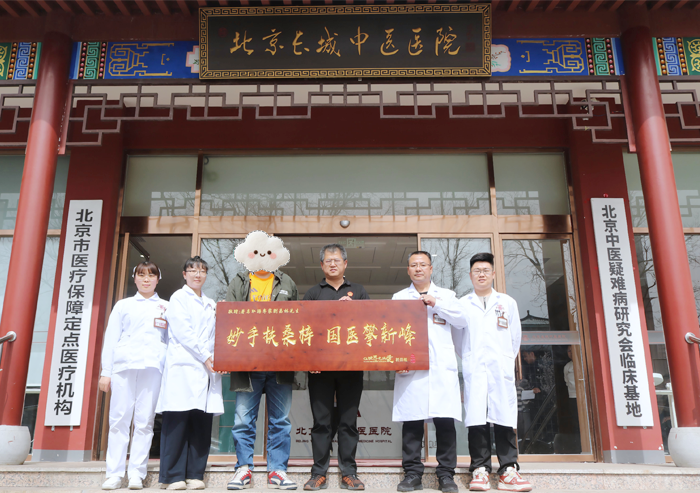 北京长城医院荣誉