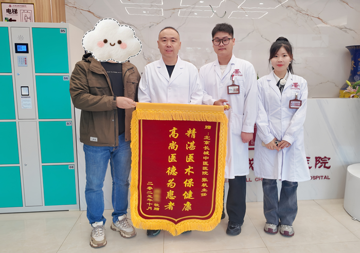 北京长城医院荣誉