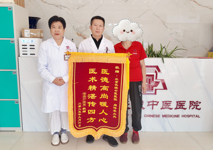 北京长城医院荣誉