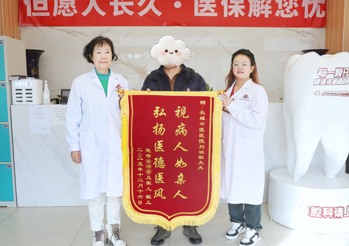 北京长城医院荣誉