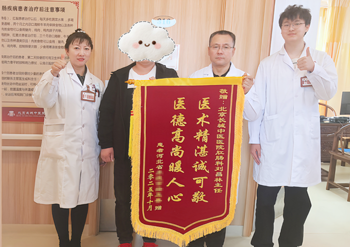 北京长城医院荣誉