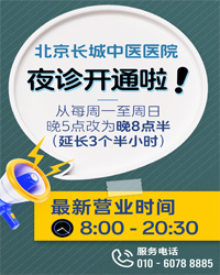 夜诊服务开通