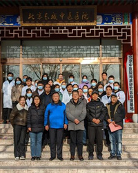 北京中医疑难病研究会临床基地正式入驻北京长城中医医院