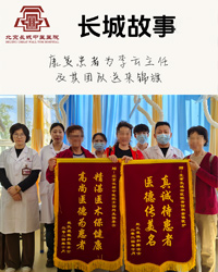 骨伤患者治疗康复后送来锦旗感谢李云主任