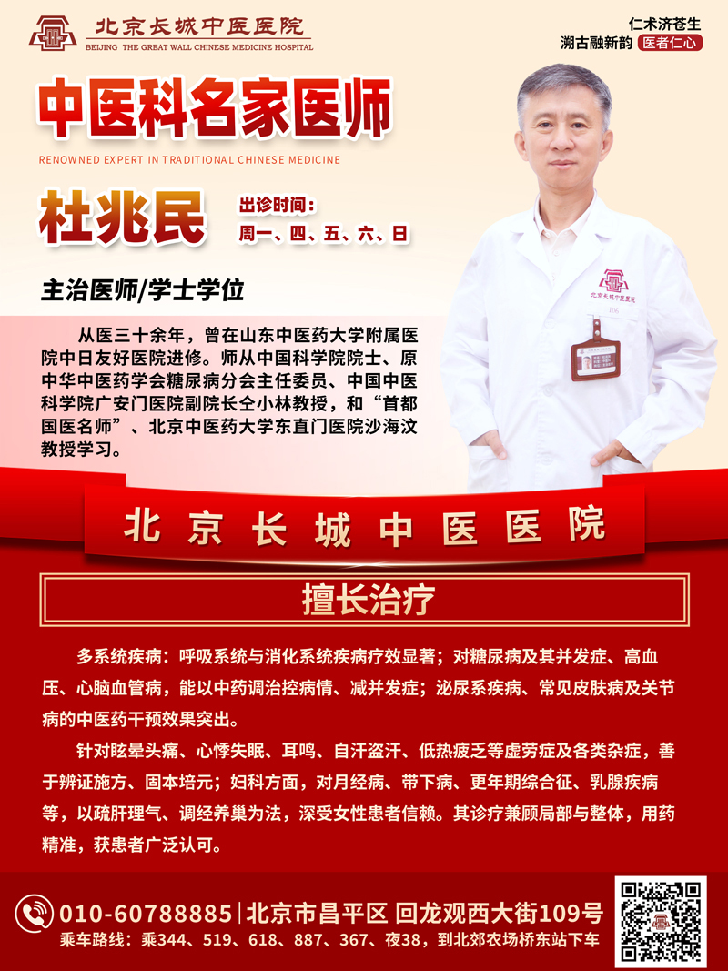 杜兆民