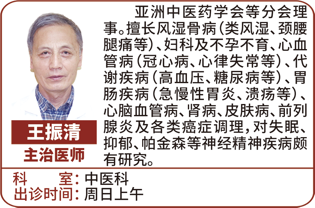 王振清