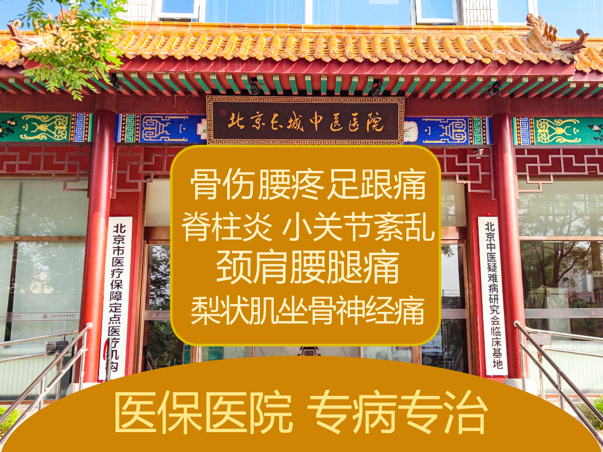 个性化诊疗颈肩腰腿痛